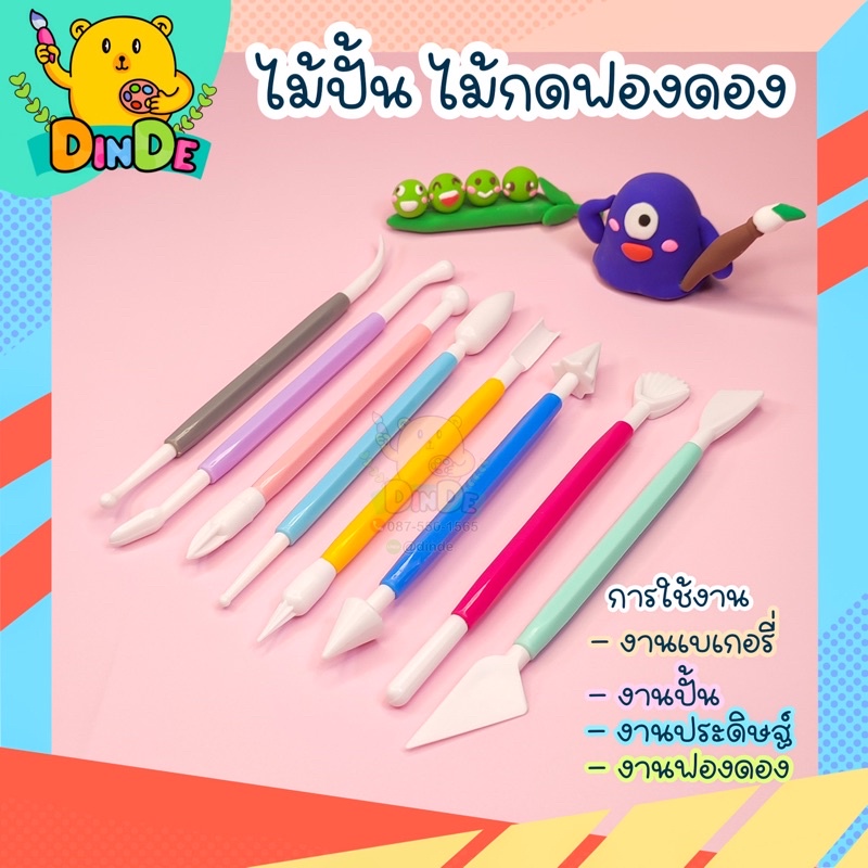 [พร้อมส่ง]ไม้ปั้น 10ชิ้น 19หัว ดินปั้น เครื่องมือปั้น อุปกรณ์งานปั้น