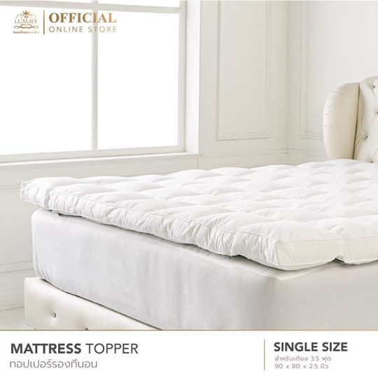 Topper รองที่นอน ขนาด 3.5 ฟุต (Single Size)(หมอนโรงแรม 6 ดาว Luxury) จัดส่งฟรี!!