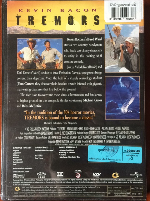 Tremors (DVD)/ทูตนรกล้านปี (ดีวีดี แบบเสียงอังกฤษ/ซับไทย รูปที่ 3