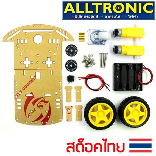 ชุดฐานรถบังคับหุ่นยนต์ ขับเคลื่อน 2 ล้อ 2WD Smart car robot for Arduino ...