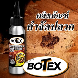 พร้อมส่ง ยาปลวก ผงกำจัดปลวก BOTEX กำจัดปลวก  ผลิตภัณฑ์ทำจัดปลวก ฆ่าปลวก เหยื่อปลวก ผงโรยทางเดิน ปลวก ตายยกรัง