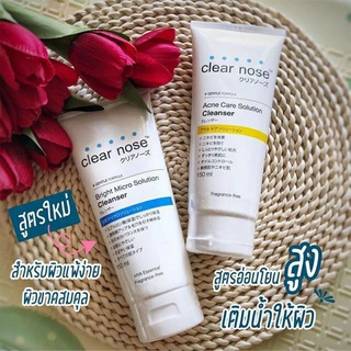 โฟมClearnoseแอคเน่แคร์คลีนเซอร์150 มล.โฟมล้างหน้า 2 สูตร