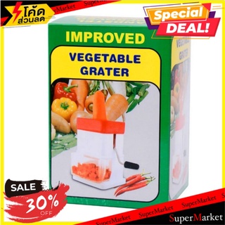 ราคาพิเศษ!! Vegetable grater เครื่องบดพริกบดละเอียด 🚚💨พร้อมส่ง!!