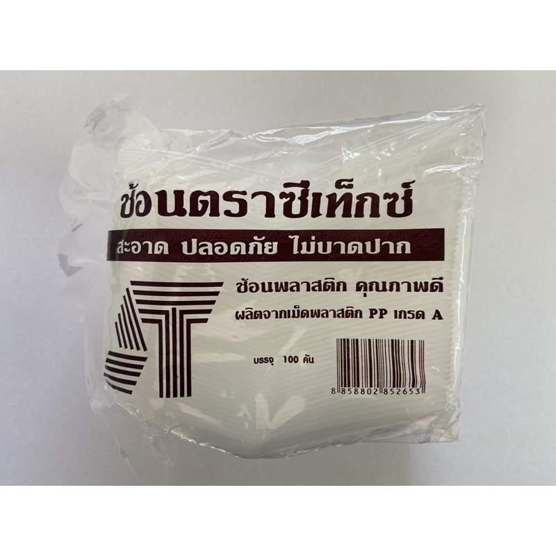 ช้อนพลาสติก ช้อนข้าวกล่อง