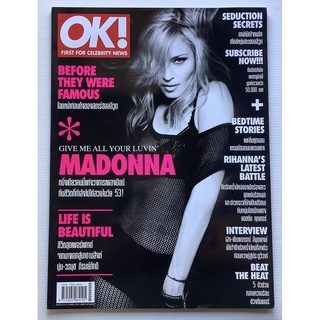 นิตยสาร OK! ฉบับภาษาไทยเดือนเมษายน 2012 ปก Madonna