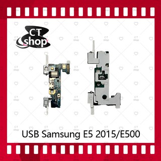 สำหรับ Samsung E5 2015/E500 อะไหล่สายแพรตูดชาร์จ Charging Connector Port Flex Cable（ได้1ชิ้นค่ะ) อะไหล่มือถือ CT Shop