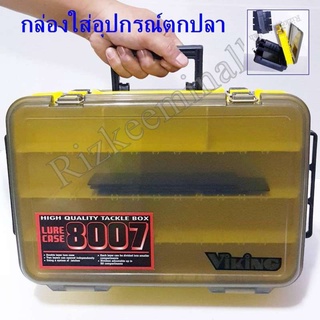 กล่องอุปกรณ์ตกปลา viking 8007 ใบใหญ่ จุของได้เยอะ