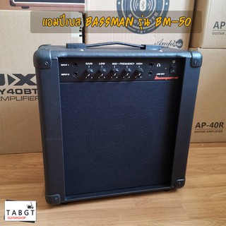 แอมป์เบส Bassman รุ่น BM-50