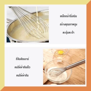 ส่งจากกรุงเทพ ที่ตีไข่ ตะกร้อตีไข่ ที่ตีแป้งสแตนเลส สำหรับใช้ในครัวเรือน