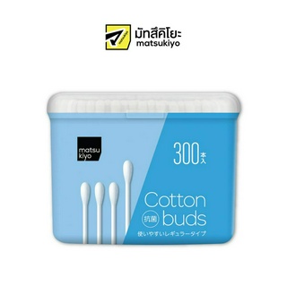 MATSUKIYO COTTON BUDS 300 pieces มาซึคิโยคอตตอนบัดส์รูปทรงหยดน้ำ 300ชิ้น