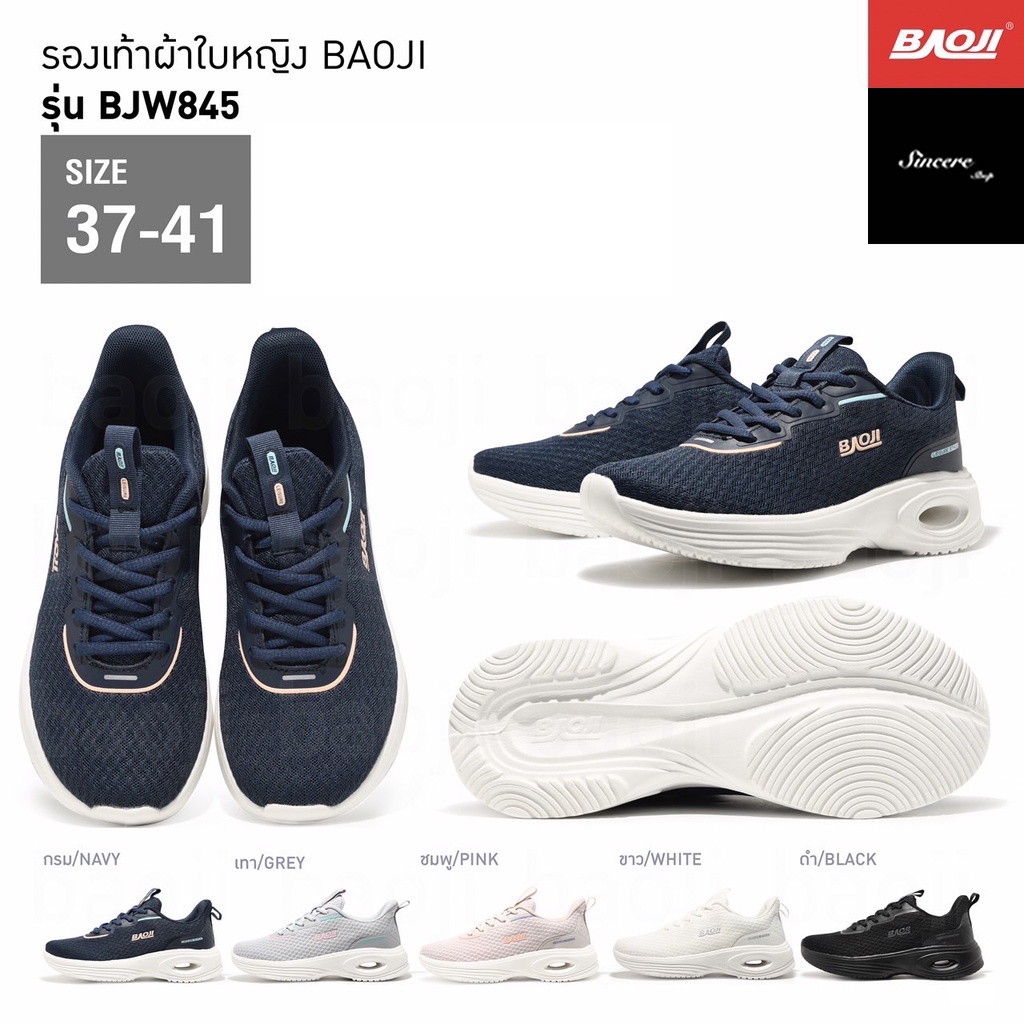Baoji รองเท้าผ้าใบ รุ่น BJW845 (สีกรม, เทา, ชมพู, ขาว, ดำ)
