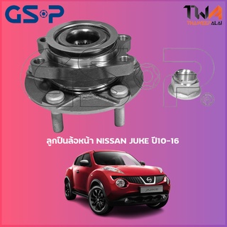 GSP ลูกปืนล้อหน้า ดุมล้อหน้า NISSAN JUKE ปี10-16 (1ชิ้น) / 9329012