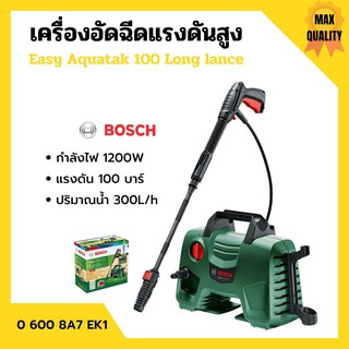 เครื่องอัดฉีดแรงดันสูง เครื่องฉีดน้ำ 100 บาร์ BOSCH รุ่น Easy Aquatak 100 Long lance (ปืนยาว)🏳‍🌈🌈