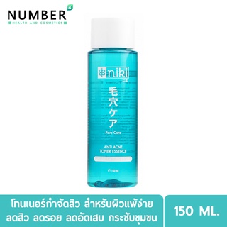 Niki Toner โทนเนอร์กำจัดสิว สำหรับผิวแพ้ง่าย รักษาและป้องกันปัญหาสิว ลดความมัน ฆ่าแบคทีเรีย รักษาสิวได้ทุกชนิด 150 ml.