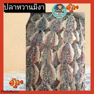 ปลาหวานมีงารสชาติอร่อยสดใหม่