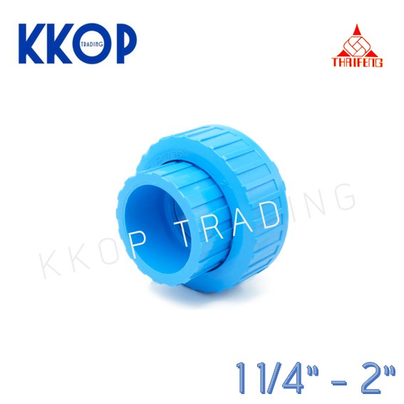 [ยูเนี่ยน TF สวม] ยูเนียน PVC สวม ยูเนี่ยน แบบสั้น พีวีซี สีฟ้า TF THAI FENG ไทยเฟิง ขนาด 1 1/4"-2" แบบสวม