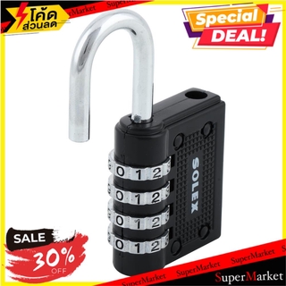 ราคาพิเศษ!! กุญแจรหัส SOLEX C44 40 MM สีดำ กุญแจคล้อง COMBINATION PADLOCK SOLEX C44 40MM BLACK