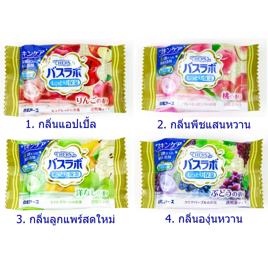HERS Bath Labo ผงแช่ตัวสูตรสกินแคร์ 28 ชนิด thumbnail 6