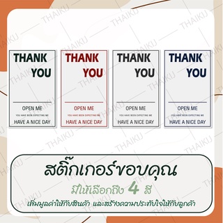 สติ๊กเกอร์ติดกล่องสินค้า สติ๊กเกอร์ติดกล่องผลิตภัณฑ์ สติ๊กเกอร์กระดาษ-หมึกพิมพ์กันน้ำ รุ่น TKS002