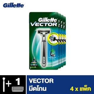 Gillette Vector ยิลเลตต์ เวคเตอร์ พลัส ด้ามพร้อมใบมีด 4 คู่ p&amp;g