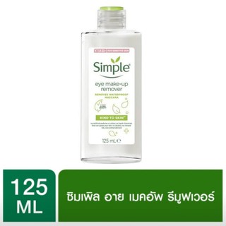 ซิมเพิล Simple eye makeup remover 125ml.