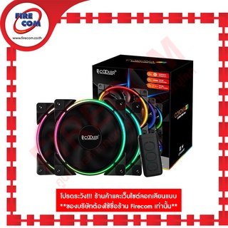 พัดลม FAN PC Cooler PCC-CORONA-3IN1 FanCase, 120mmx3pcs 5V3Pins FRGB, 68CFM สามารถออกใบกำกับภาษีได้