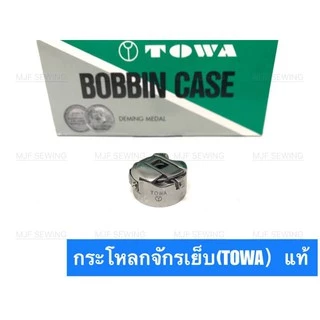 กระโหลกจักร กระโหลกจักรเย็บอุตสาหกรรม