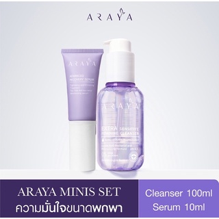 Araya Mini Set ครบชุดขนาดเล็ก