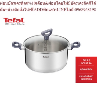 Tefal หม้อ 2 หู Daily Cook นอนสติ๊ก พร้อมฝาแก้ว ขนาด 20 ซม. รุ่น G7124414