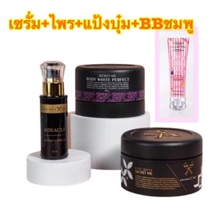 (อ่านรายละเอียดก่อนสั่ง) ครีมไพร แป้งบุ๋ม เซรั่มมิราเคิล บีบี by Secret Me มีทุกโปรค่ะ - เซตขาวไวX4