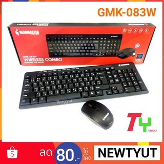 ยินดีต้อนรับ 💥มาใหม่ 💥Gearmaster GMK-083W Keyboard+Mouse ไร้สาย