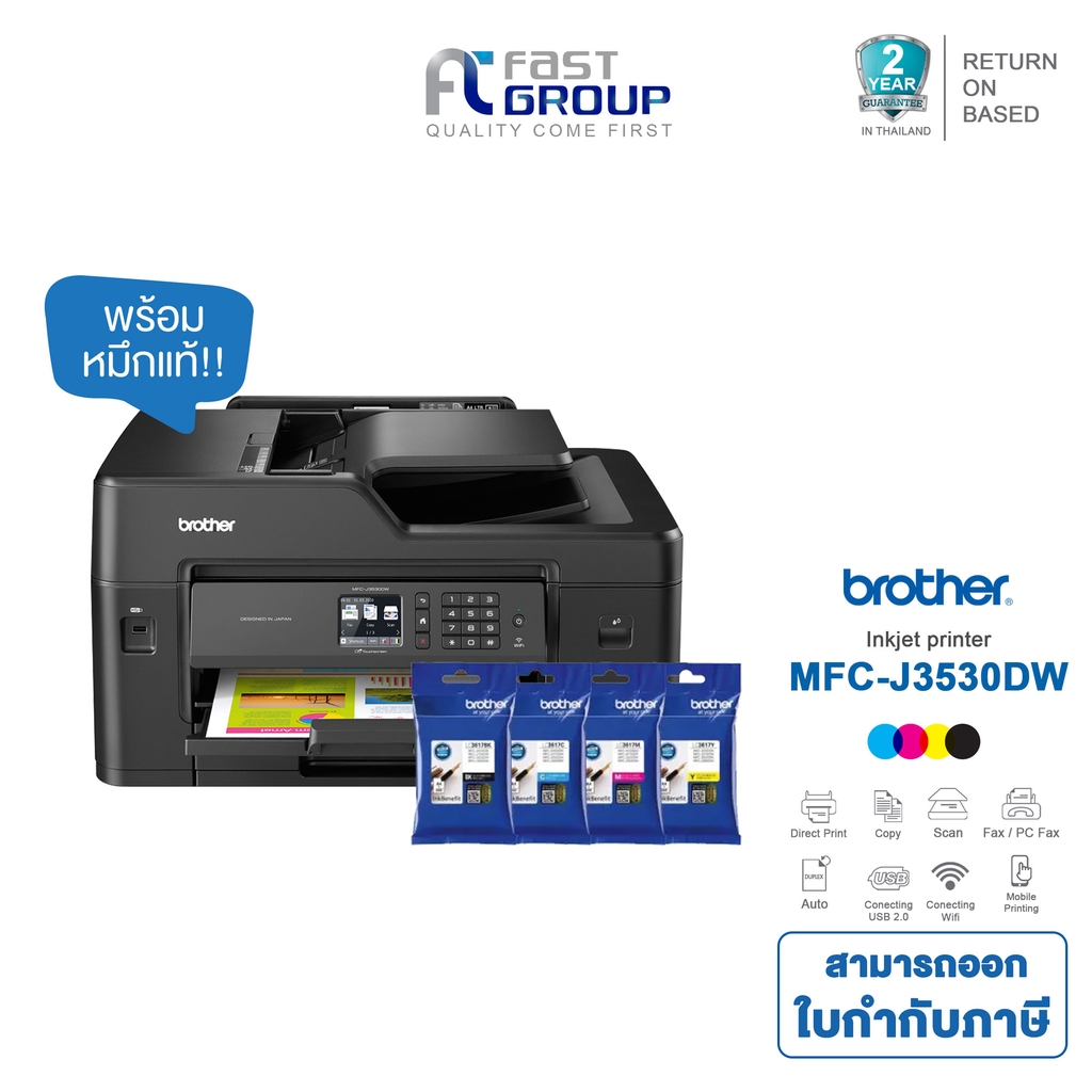 brother printer scan to pc