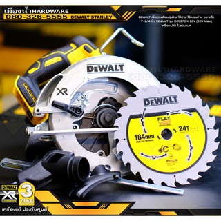 DEWALT เลื่อยวงเดือน ไร้สาย ไร้แปรงถ่าน รุ่นใหม่ 7-1/4 นิ้ว DEWALT รุ่น DCS570N 18V (20V Max) (ตัวเปล่าไม่รวมแบต) DCS570