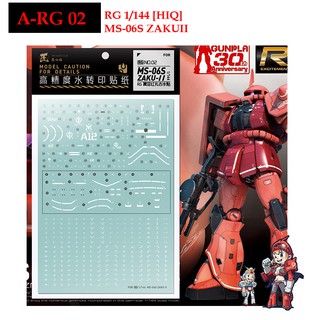 ดีคอลน้ำ [ARTISANS CLUB] A-RG 002 MS-06S ZAKU II [HIQ] RG 1/144  WATER DECAL A-RG 02