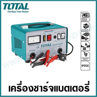 Total เครื่องชาร์จแบตเตอรี่ 12V / 24V 220V รุ่น TBC1601 ( Battery Charger )