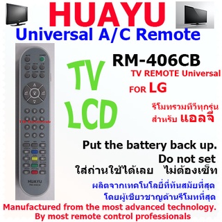 HUAYU REMOTE CONTROL รีโมทคอลโทรลฮัวยูใช้สำหรับทีวีแอลจี RM-406CB