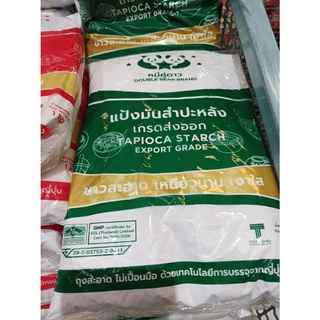 แป้งมันสำปะหลัง  ตราหมีคู่ดาว  1000g. -ผลิตจากมันสำปะหลังคัดสรรอย่างดี  -ปริมาณของแป้งมากกว่า 85% -เป็นกลุ่มแป้งมันสำปะ