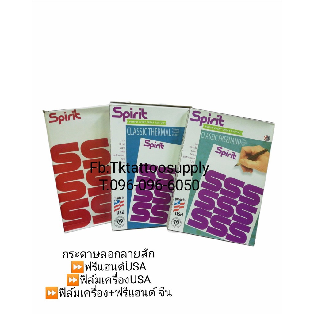 KK(07) #กระดาษ​ลอกลาย​แบบสัก ​เขียน​มือ​/เครื่อง#Spirit​ Usa