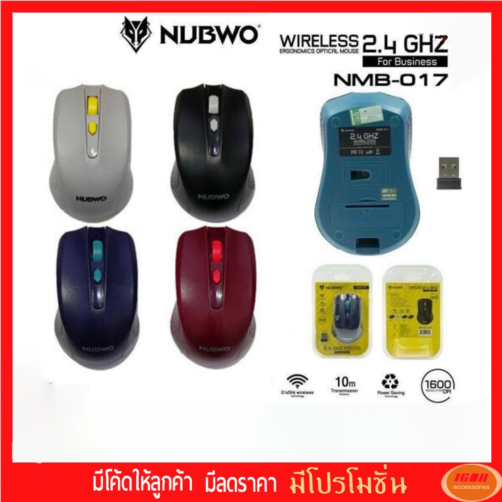 NUBWO เม้าส์ Mouse Wireless รุ่น NMB-017