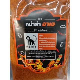 ผงหม่าล่า 50 กรัม MAH-LAA CHILI 🌶️ POWDER for Grilled