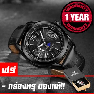 รับประกัน 1 ปี NAVIFORCE WATCH นาฬิกาข้อมือผู้ชาย สายหนังแท้ มีวันที่สัปดาห์ กันน้ำ NF9113 (ดำ)