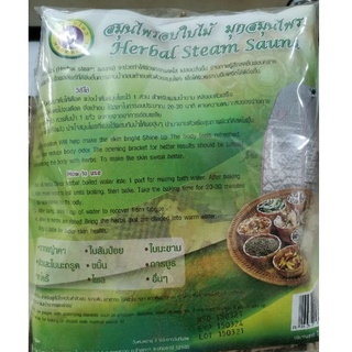 สมุนไพรอบใบไม้ มุกสมุนไพร Herbal Steam Sauna 130g.