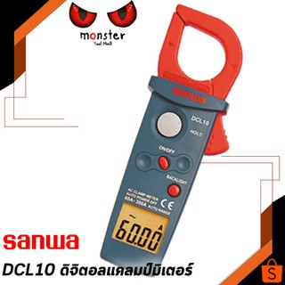 SANWA ดิจิตอลแคลมป์มิเตอร์ 300a DCL10 ญี่ปุ่นแท้ clamp meters mini