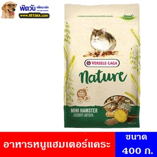 Nature Mini Hamster อาหารหนูแฮมเตอร์แคระ 400 กรัม