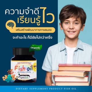 DHA บำรุงลูกน้อย #ส่งฟรี กินเก่ง อารมณ์ดี สมาธิดี ภูมิดี ความจำดี สายตาดี สารอาหารจากปลาทะเล