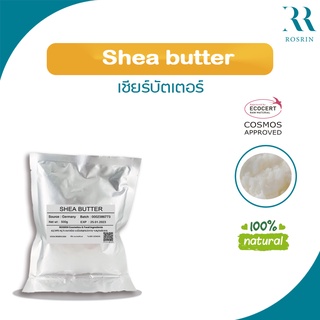 เชียร์บัตเตอร์ (Shea Butter) บริสุทธิ์จากธรรมชาติ 100% บำรุงผิวอ่อนนุ่ม ชุ่มชื้น (ขนาด 100g-1kg)