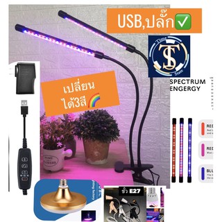 ไฟปลูกต้นไม้ usb Led ไฟปลูกแผงแขวน แผงห้อย ไฟปลูกต้นไม้ 35 วัตต์=50w ไฮโดรโพนิก