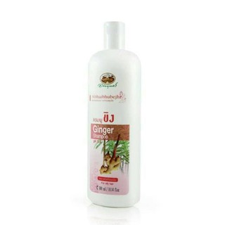 @@อภัยภูเบศร แชมพูและครีมนวดผมขิง ,300มล.,สูตรสำหรับผมมัน/ For oily hair