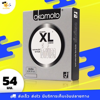 ถุงยางอนามัย 54 Okamoto XL ถุงยางโอกาโมโต้ เอ็กซ์แอล ใหญ่พิเศษ บางกว่าปกติ ขนาด 54 mm. (1 กล่อง) 2 ชิ้น