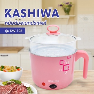 [ราคาพิเศษ] หม้อต้ม อเนกประสงค์ พร้อมซึ้งนึ่ง รุ่น KW-128 หม้อไฟฟ้า อุ่น ตุ๋น ต้ม นึ่ง พร้อมซึ้งสำหรับนึ่งอาหาร